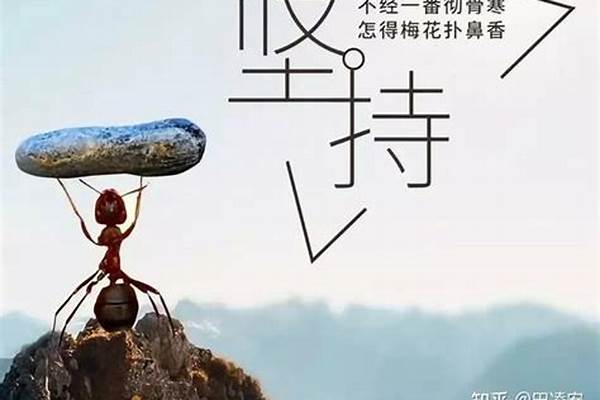 坚持是…… （排比句）